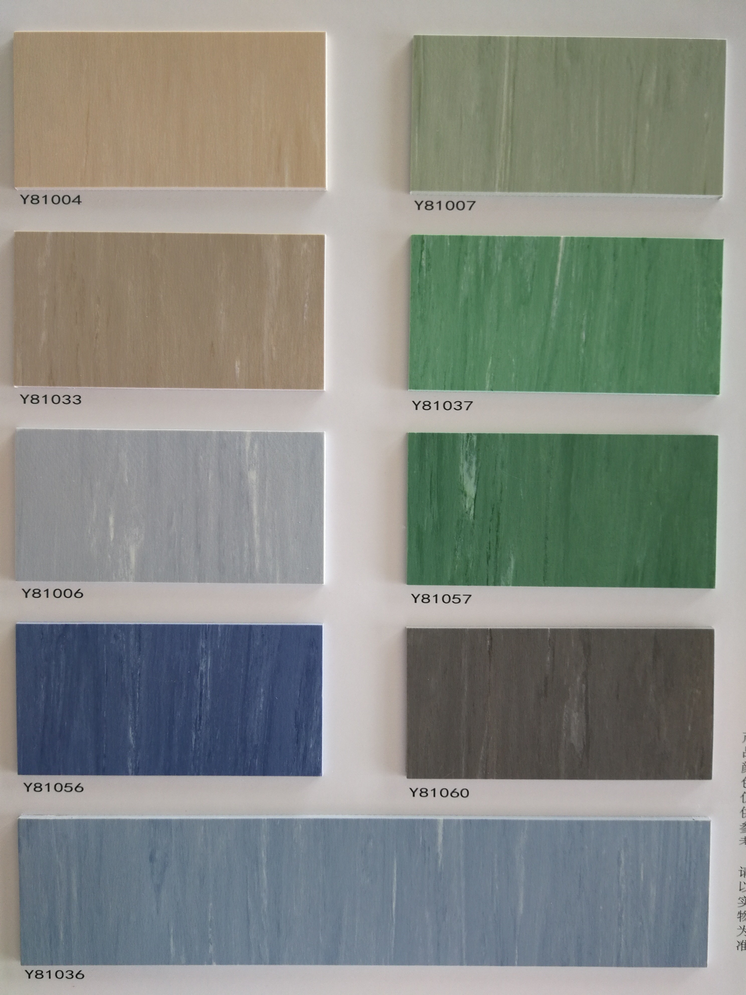 Anti Bacterial Homogeneous Tiles Flooring Different Patterns Available
